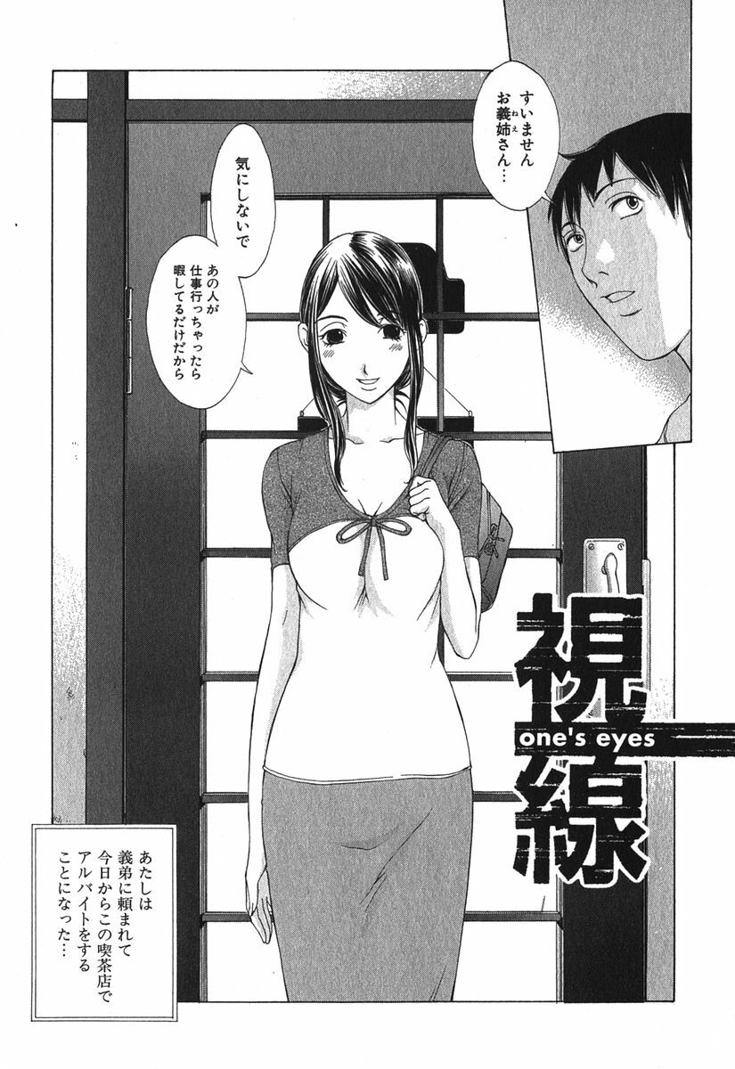 [Harazaki Takuma] Sukiiro Seifuku Zukan page 196 full