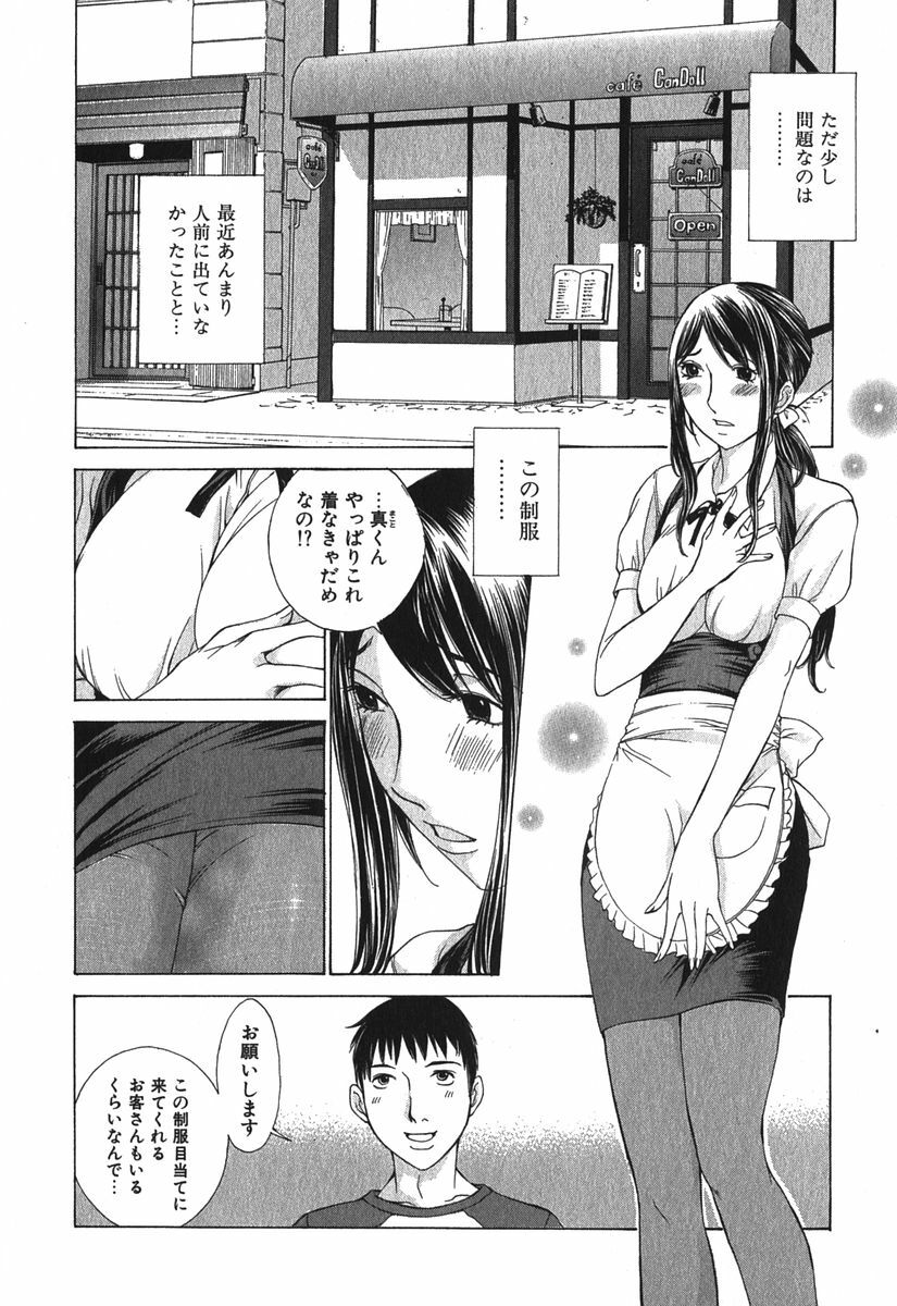 [Harazaki Takuma] Sukiiro Seifuku Zukan page 197 full