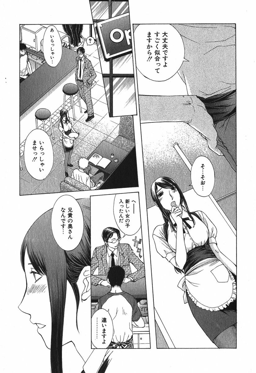 [Harazaki Takuma] Sukiiro Seifuku Zukan page 198 full