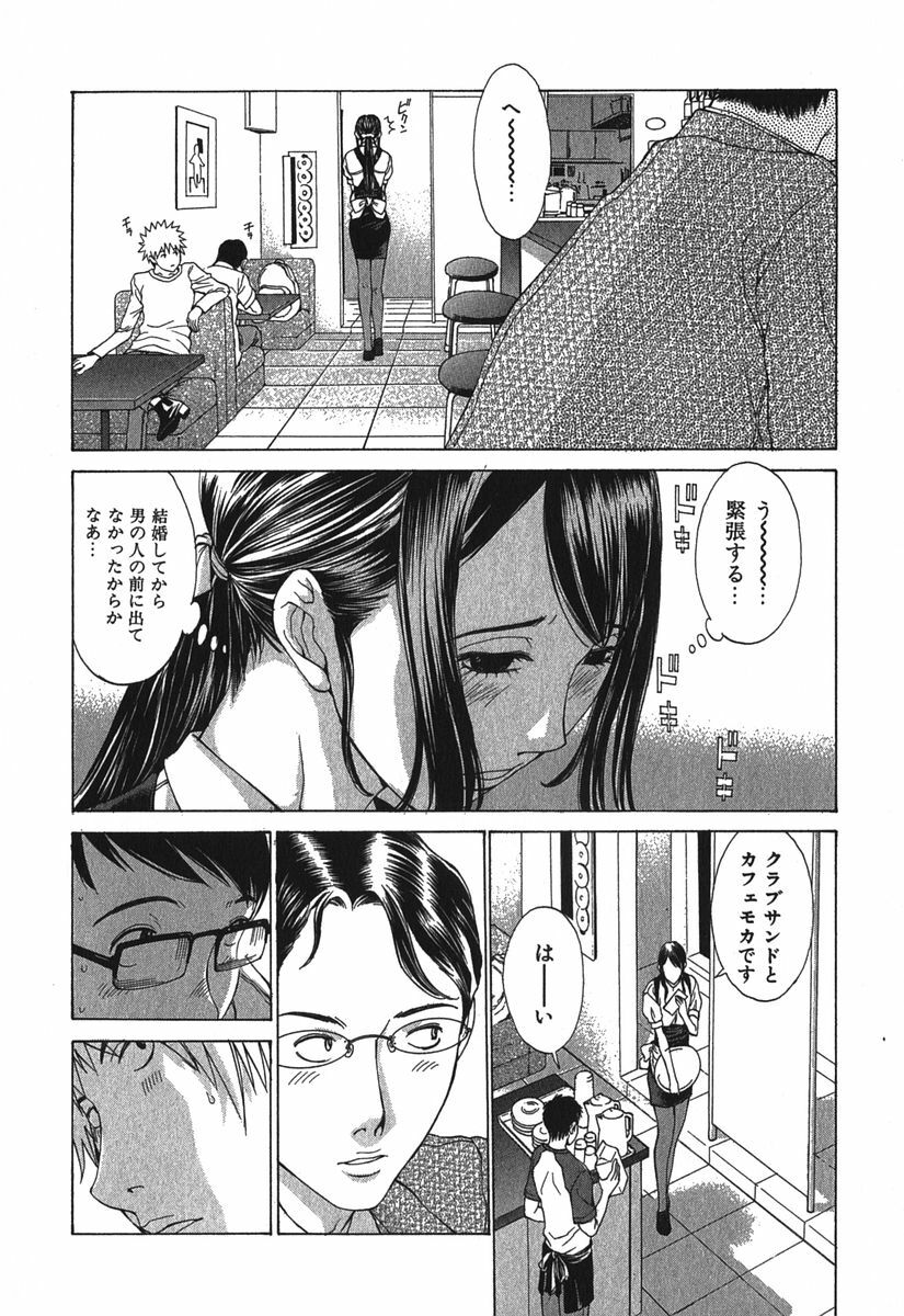 [Harazaki Takuma] Sukiiro Seifuku Zukan page 199 full