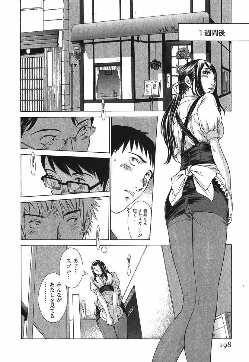 [Harazaki Takuma] Sukiiro Seifuku Zukan page 201 full