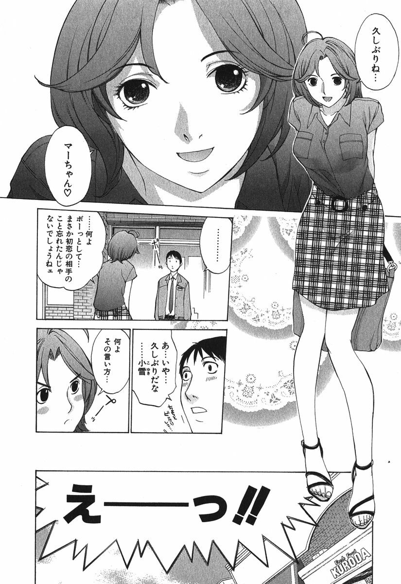 [Harazaki Takuma] Sukiiro Seifuku Zukan page 33 full