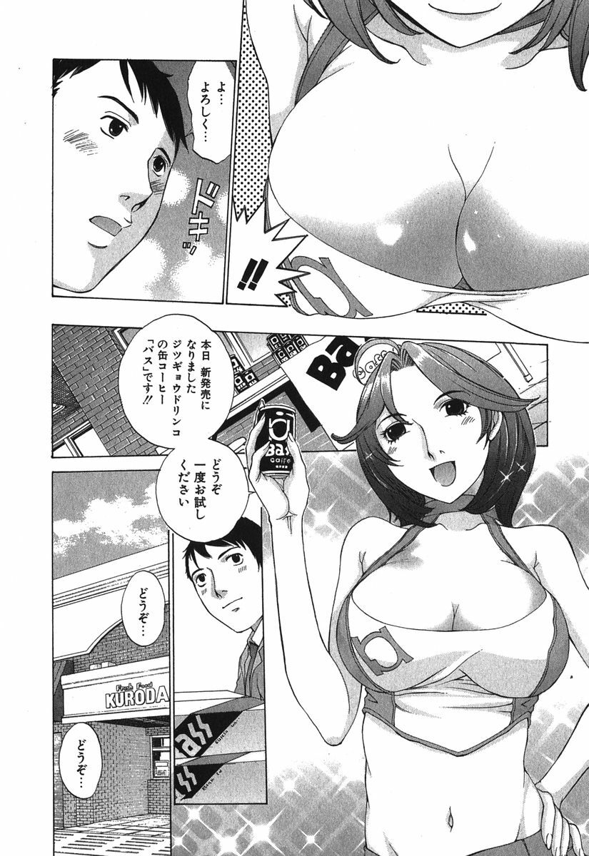 [Harazaki Takuma] Sukiiro Seifuku Zukan page 35 full