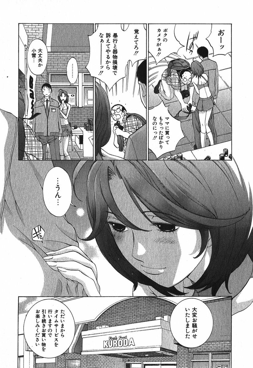 [Harazaki Takuma] Sukiiro Seifuku Zukan page 38 full