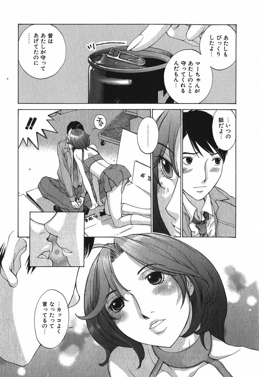 [Harazaki Takuma] Sukiiro Seifuku Zukan page 42 full