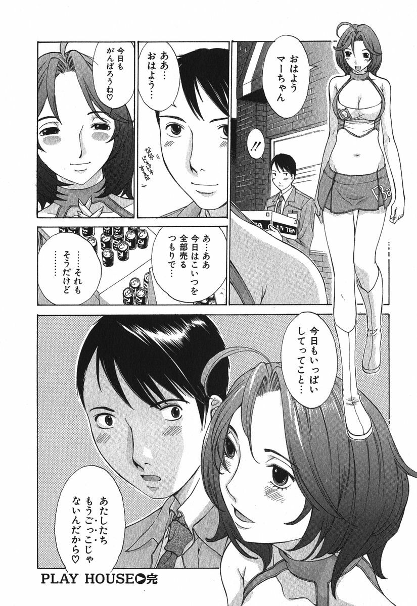 [Harazaki Takuma] Sukiiro Seifuku Zukan page 49 full