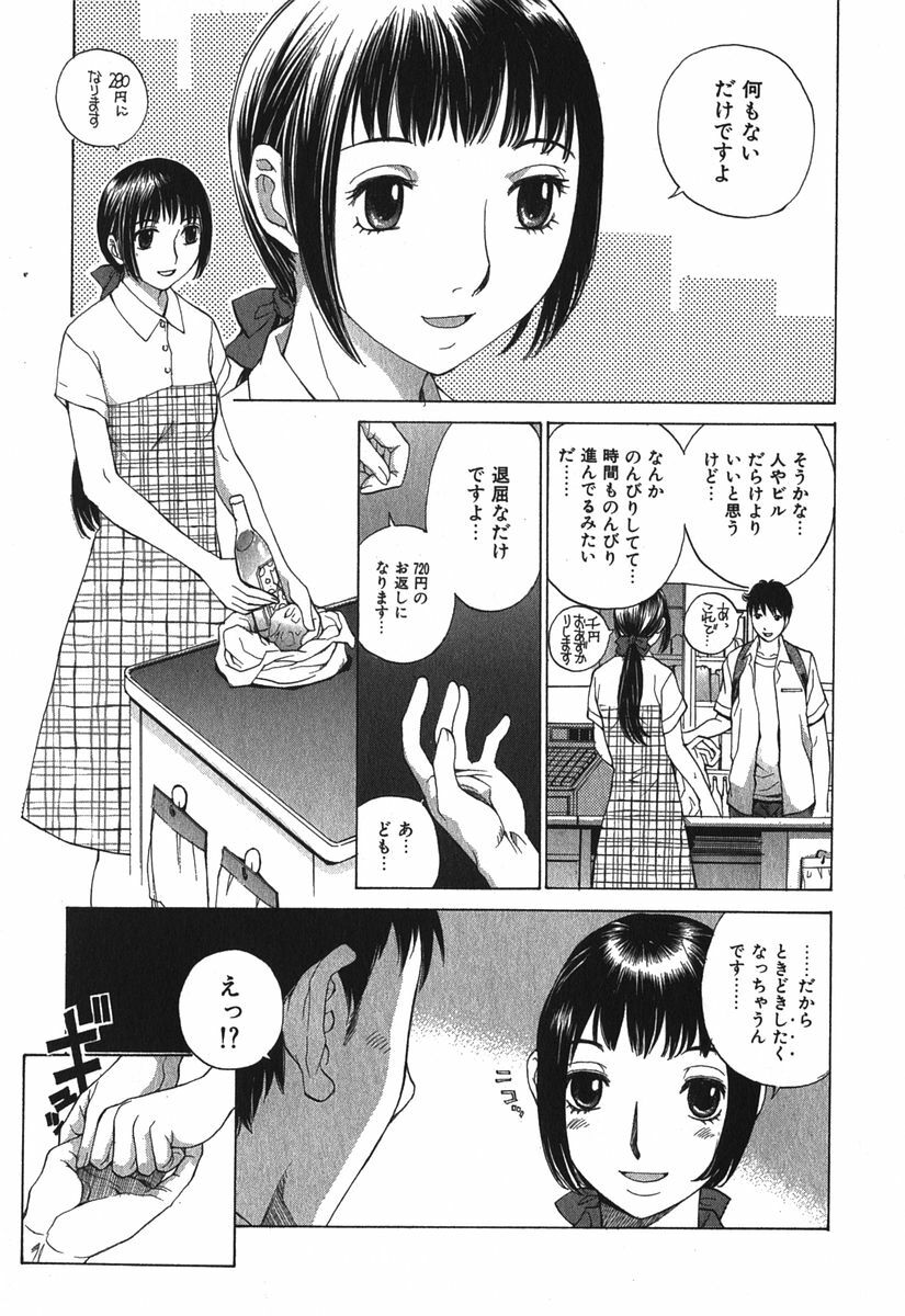 [Harazaki Takuma] Sukiiro Seifuku Zukan page 52 full