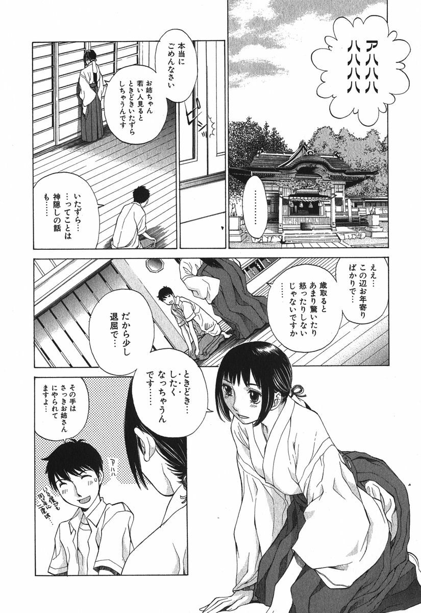 [Harazaki Takuma] Sukiiro Seifuku Zukan page 59 full