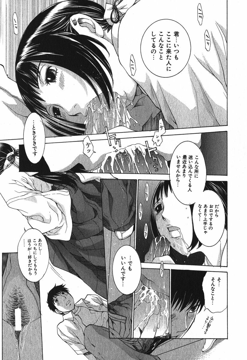 [Harazaki Takuma] Sukiiro Seifuku Zukan page 62 full