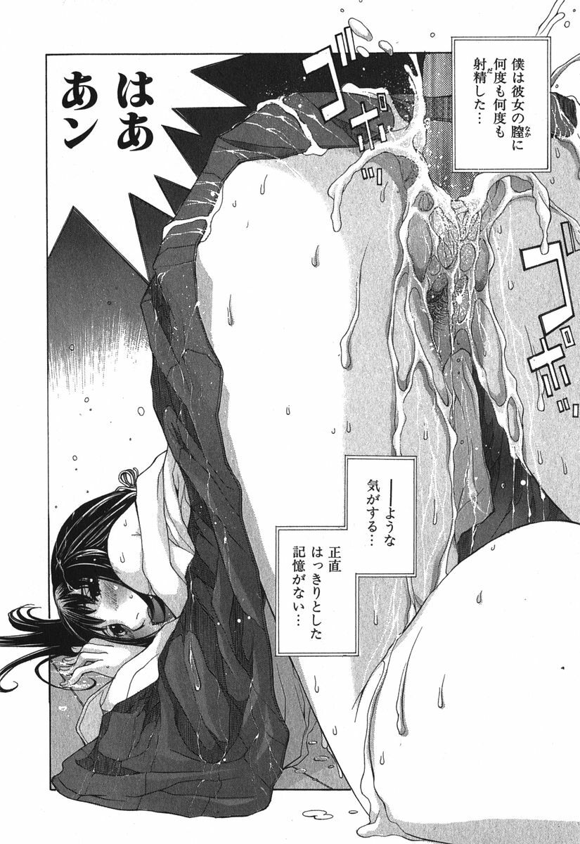 [Harazaki Takuma] Sukiiro Seifuku Zukan page 67 full