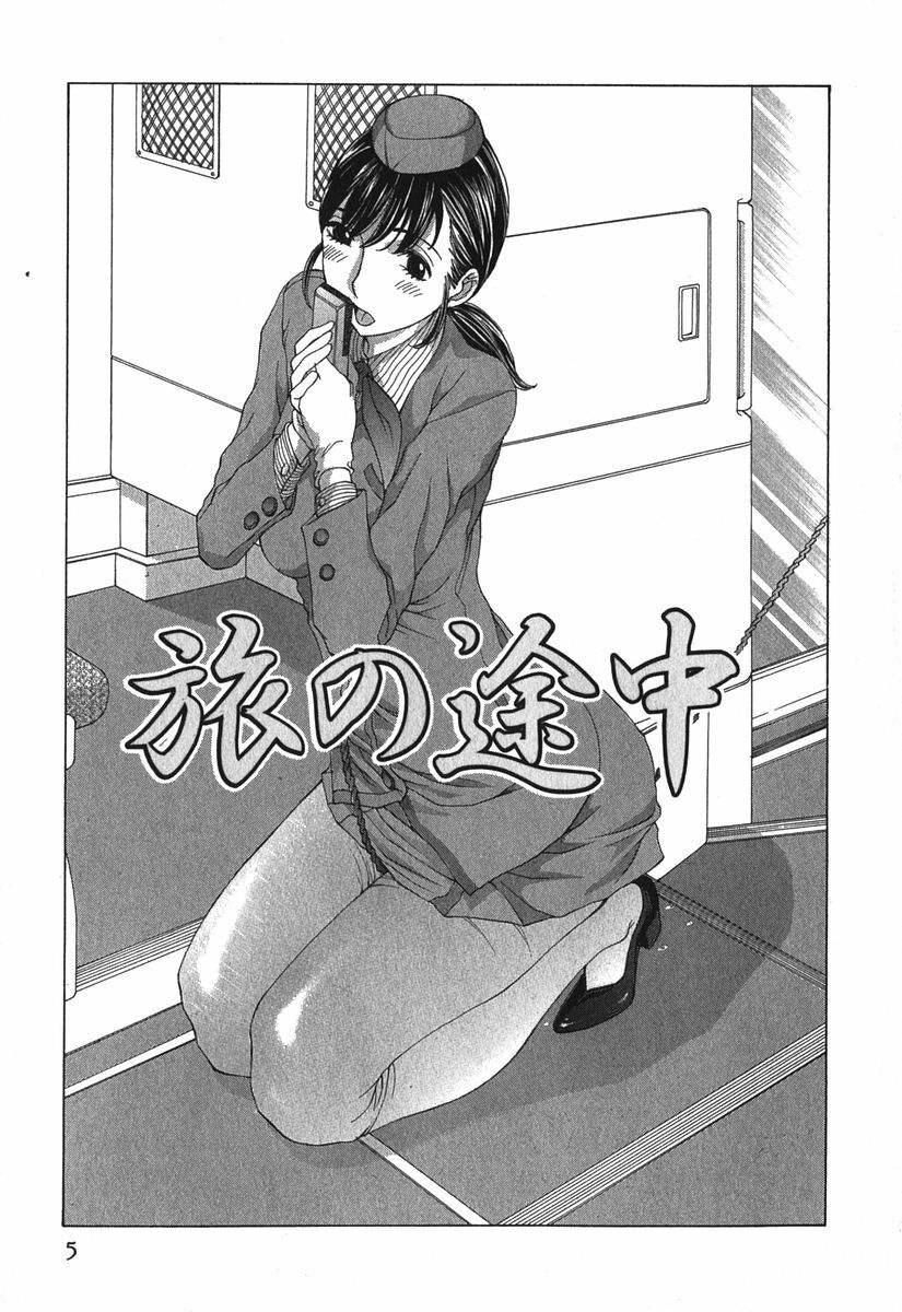 [Harazaki Takuma] Sukiiro Seifuku Zukan page 8 full