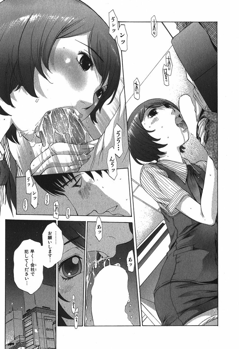 [Harazaki Takuma] Sukiiro Seifuku Zukan page 80 full