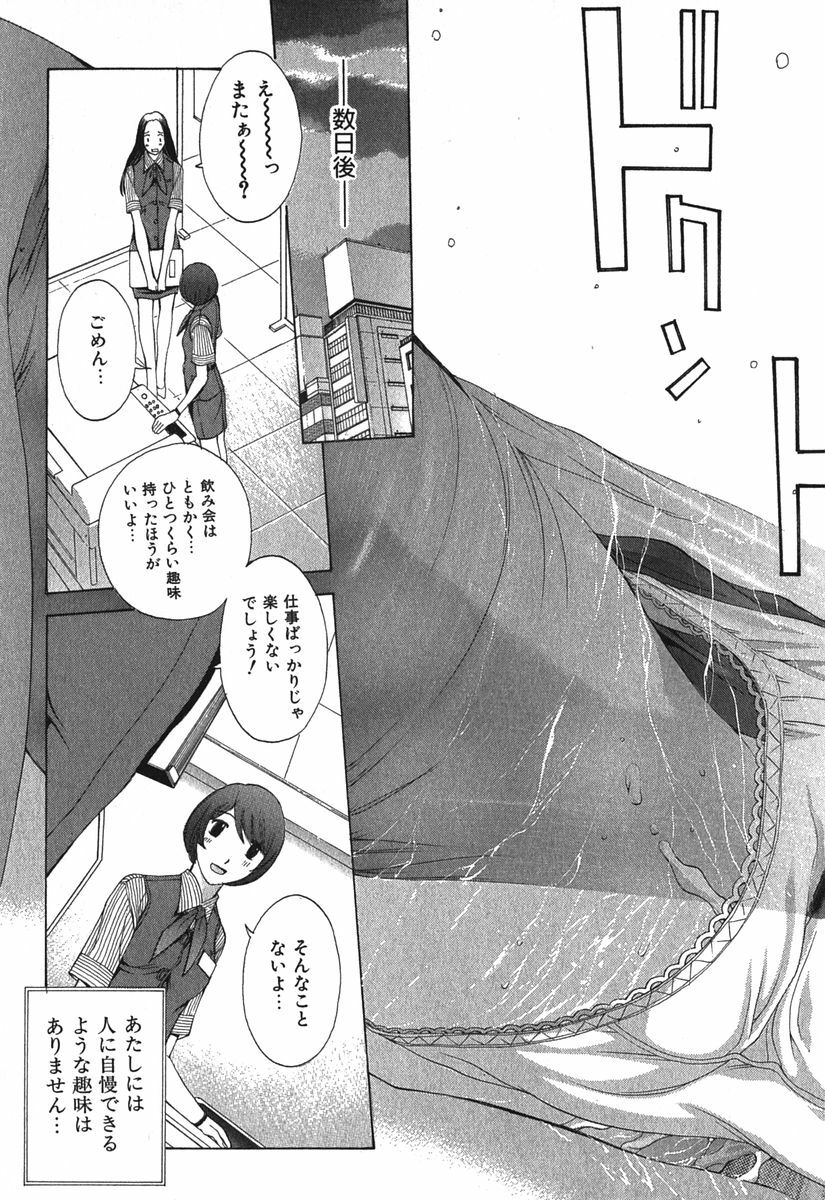 [Harazaki Takuma] Sukiiro Seifuku Zukan page 86 full