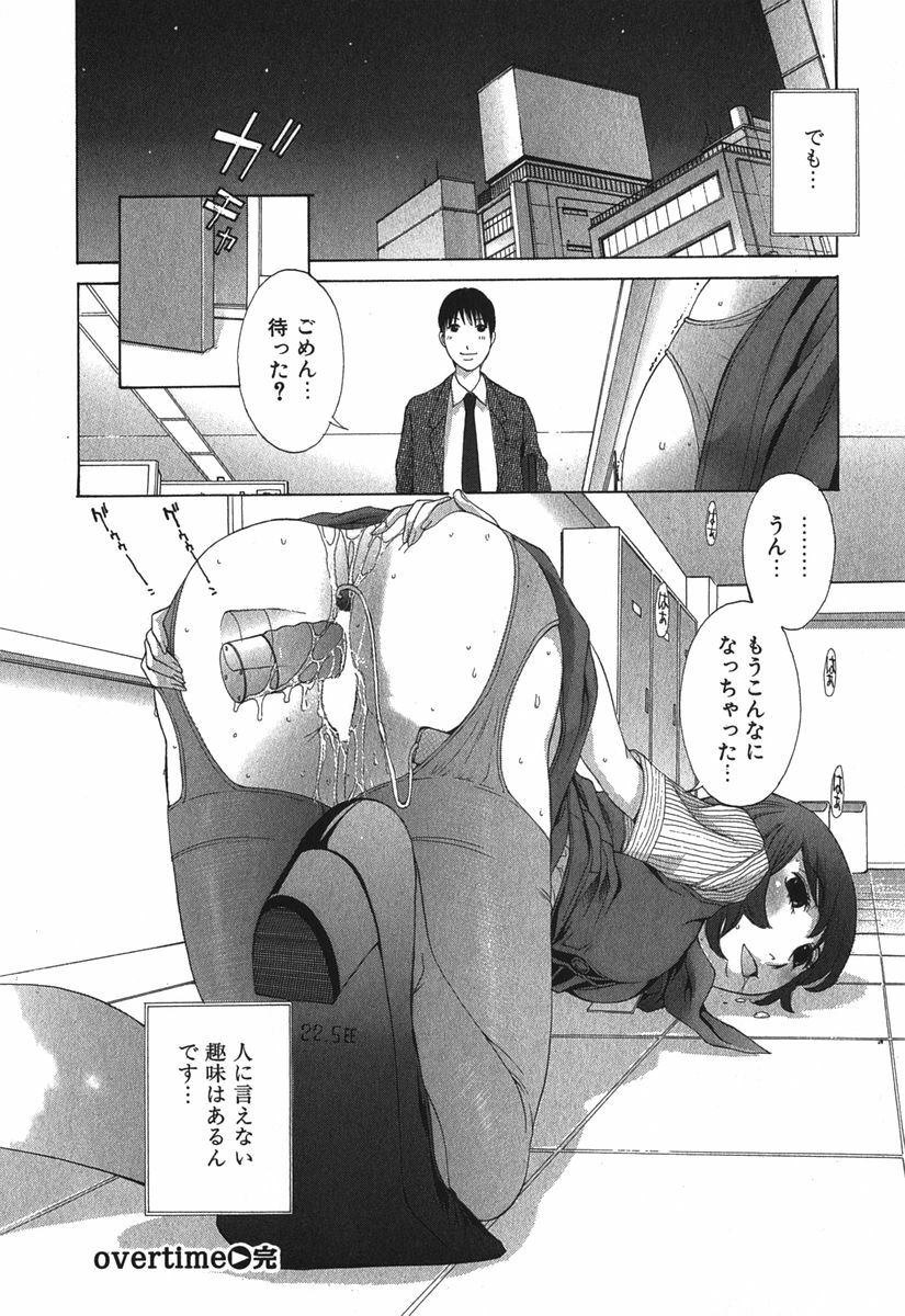 [Harazaki Takuma] Sukiiro Seifuku Zukan page 87 full