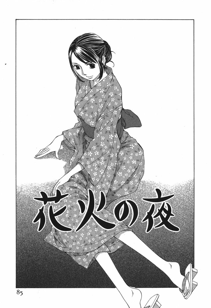 [Harazaki Takuma] Sukiiro Seifuku Zukan page 88 full