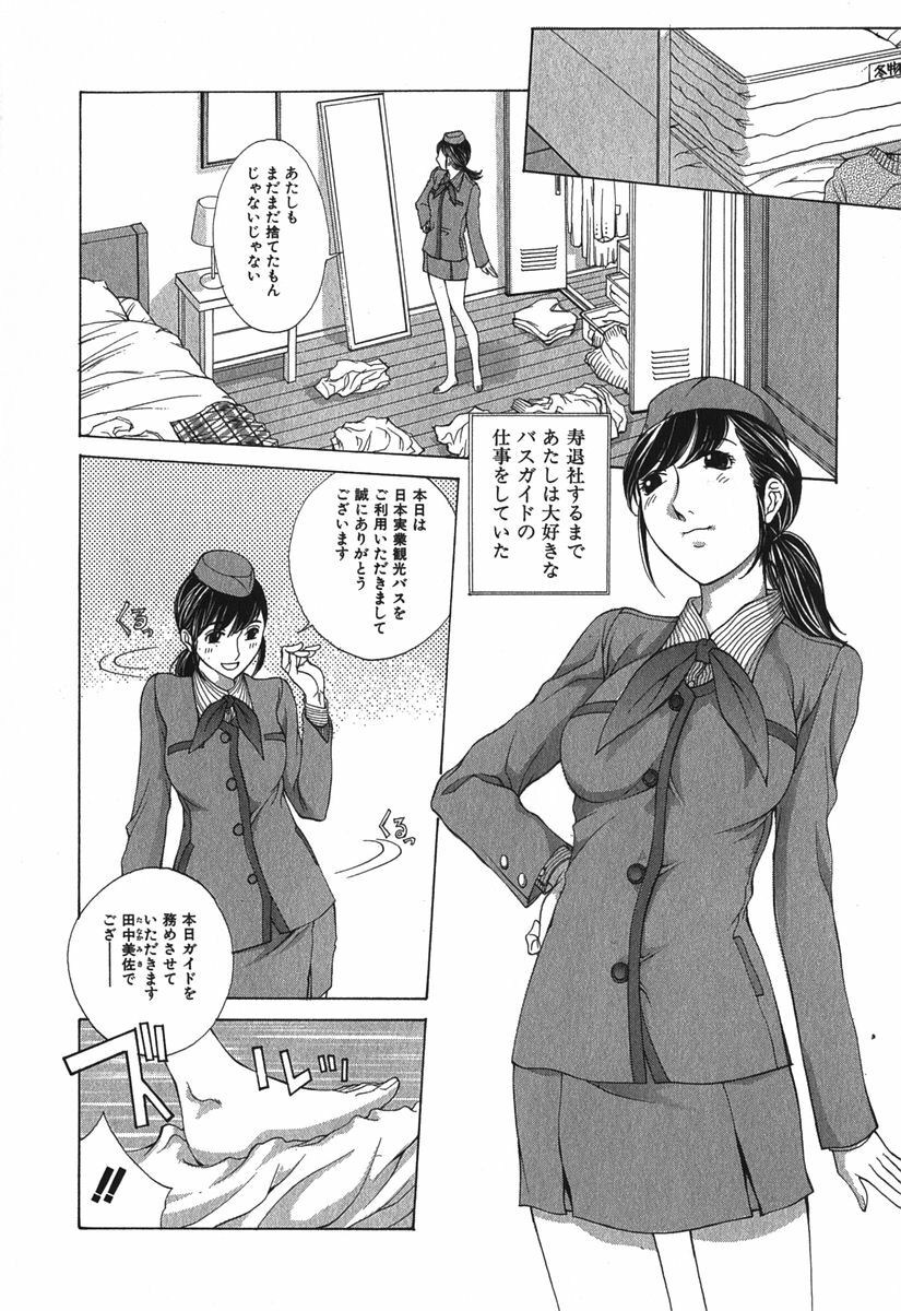 [Harazaki Takuma] Sukiiro Seifuku Zukan page 9 full