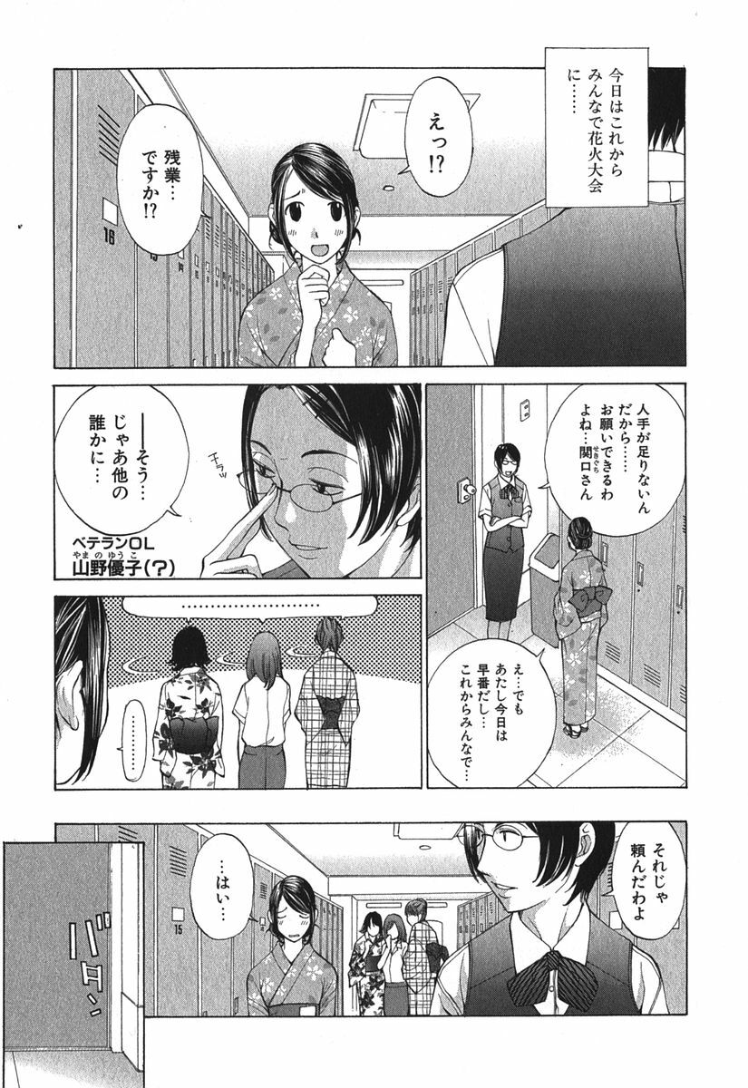 [Harazaki Takuma] Sukiiro Seifuku Zukan page 90 full