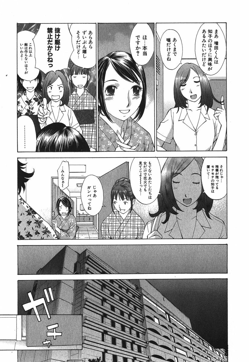 [Harazaki Takuma] Sukiiro Seifuku Zukan page 92 full