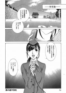 [Harazaki Takuma] Sukiiro Seifuku Zukan - page 27