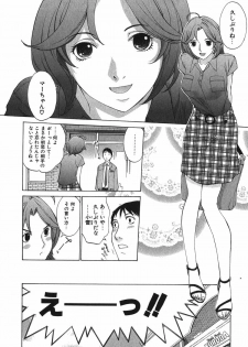 [Harazaki Takuma] Sukiiro Seifuku Zukan - page 33