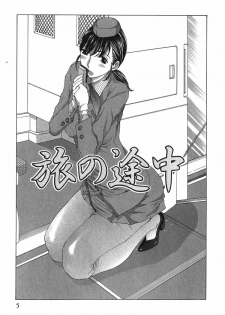 [Harazaki Takuma] Sukiiro Seifuku Zukan - page 8