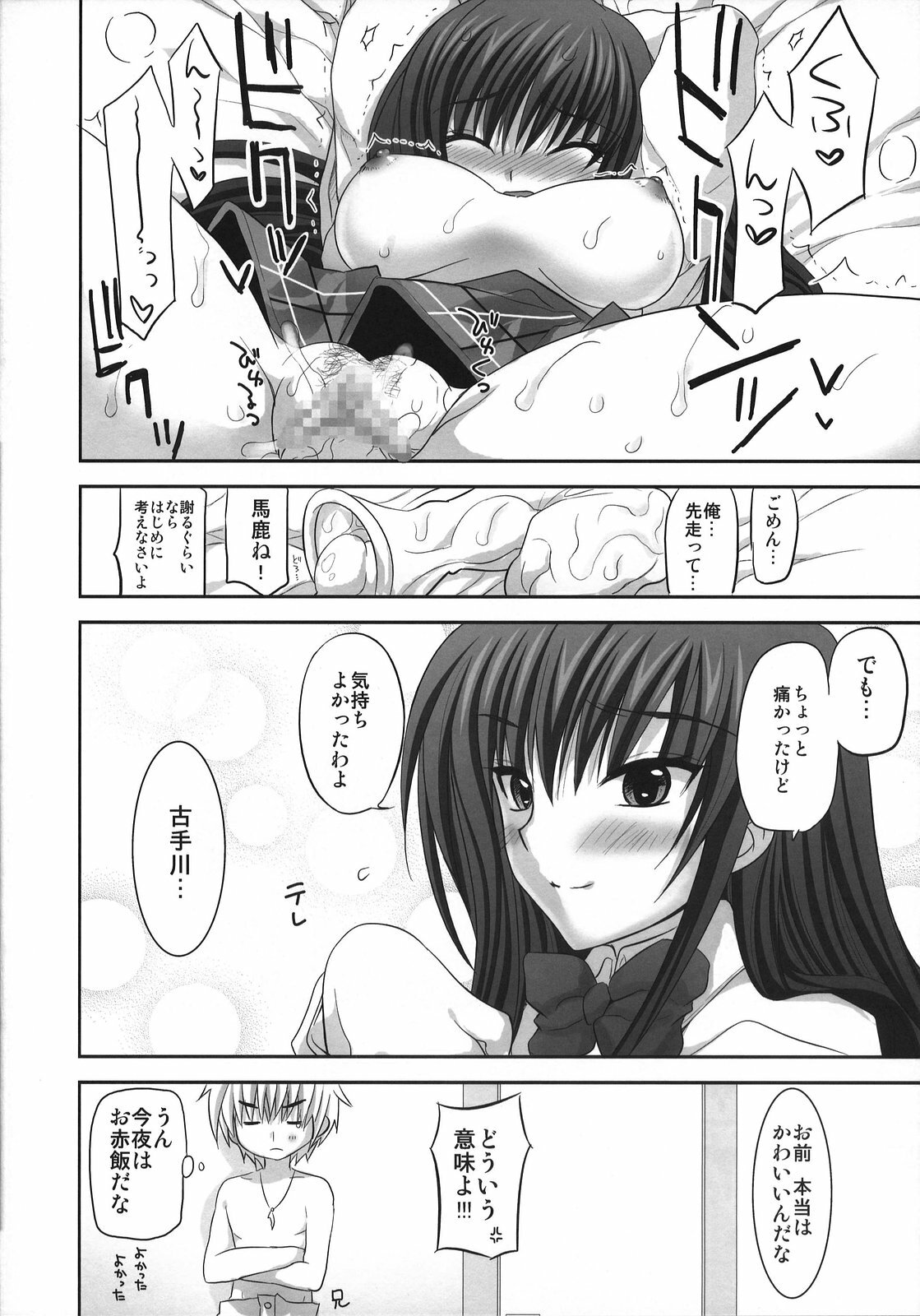 (SC38) [FANTASY WIND (Minazuki Satoshi, Shinano Yura)] Kotegawa-san to Issho (To LOVE-Ru) page 11 full