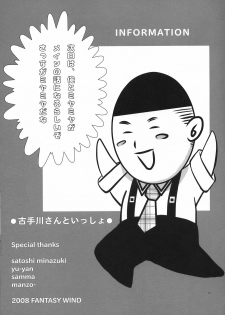 (SC38) [FANTASY WIND (Minazuki Satoshi, Shinano Yura)] Kotegawa-san to Issho (To LOVE-Ru) - page 12