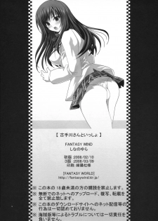 (SC38) [FANTASY WIND (Minazuki Satoshi, Shinano Yura)] Kotegawa-san to Issho (To LOVE-Ru) - page 13