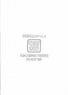 (SC38) [FANTASY WIND (Minazuki Satoshi, Shinano Yura)] Kotegawa-san to Issho (To LOVE-Ru) - page 14