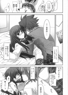 (SC38) [FANTASY WIND (Minazuki Satoshi, Shinano Yura)] Kotegawa-san to Issho (To LOVE-Ru) - page 4