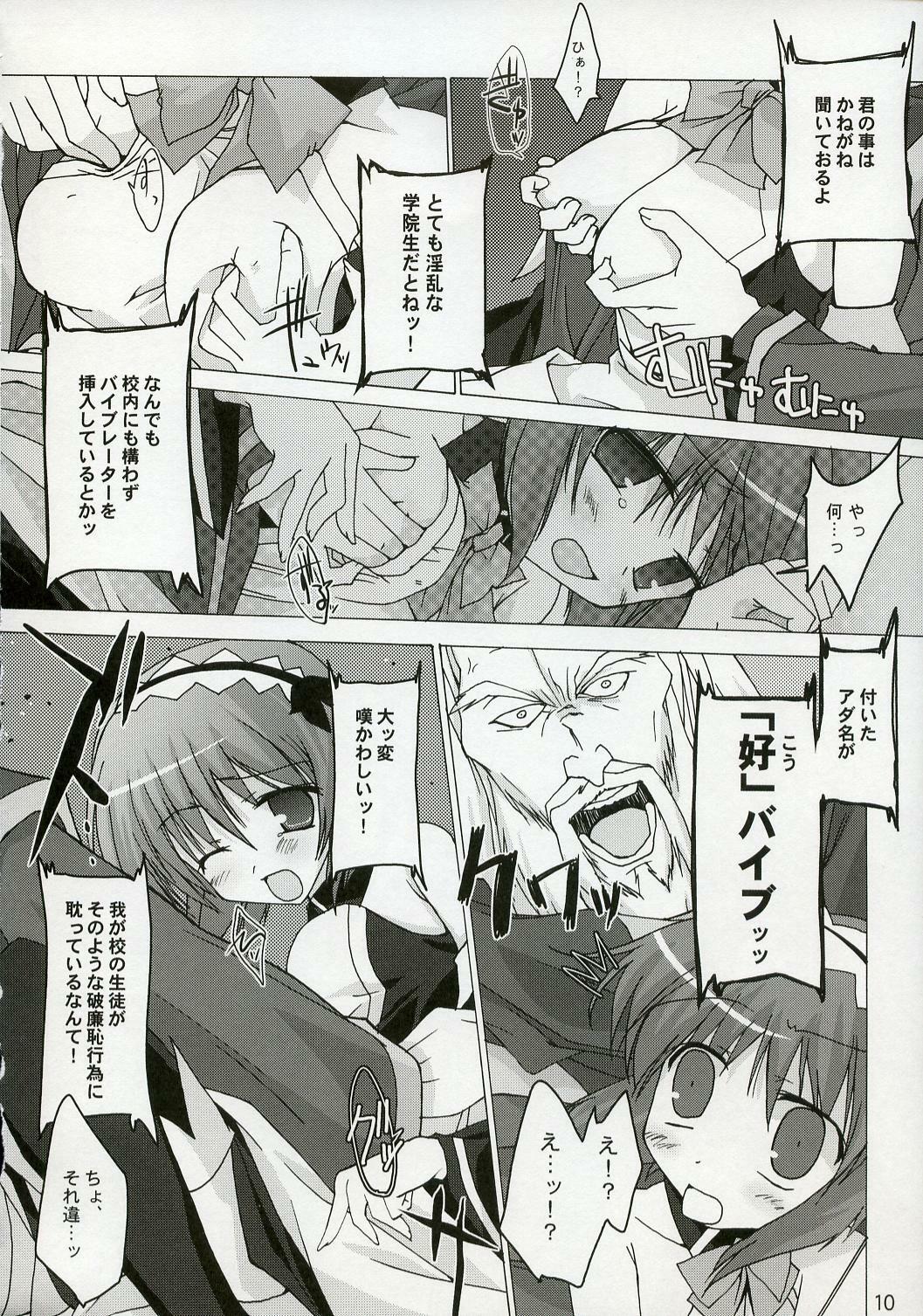 (C72) [Toriaezu(kari) (Tororo)] Quiz!? Mesubuta Anadorei!! 3 (Quiz Magic Academy) page 10 full