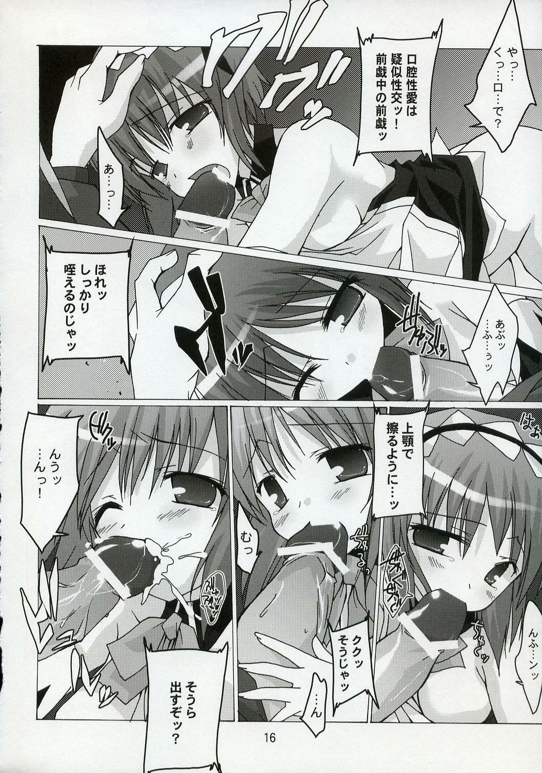 (C72) [Toriaezu(kari) (Tororo)] Quiz!? Mesubuta Anadorei!! 3 (Quiz Magic Academy) page 16 full