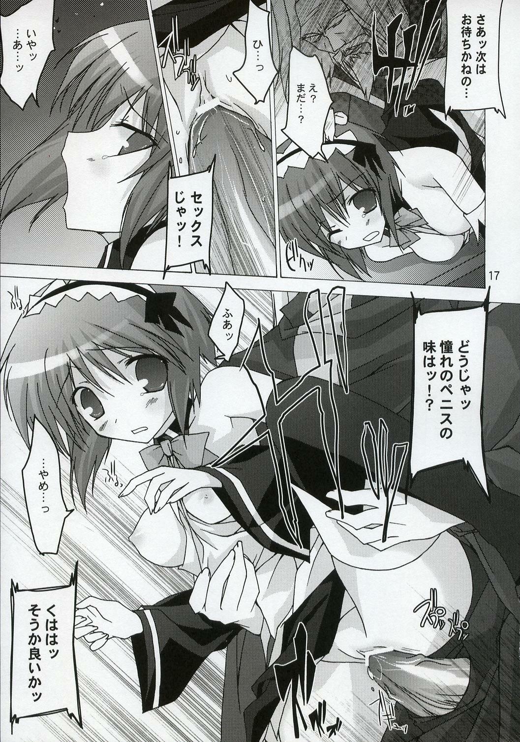 (C72) [Toriaezu(kari) (Tororo)] Quiz!? Mesubuta Anadorei!! 3 (Quiz Magic Academy) page 17 full