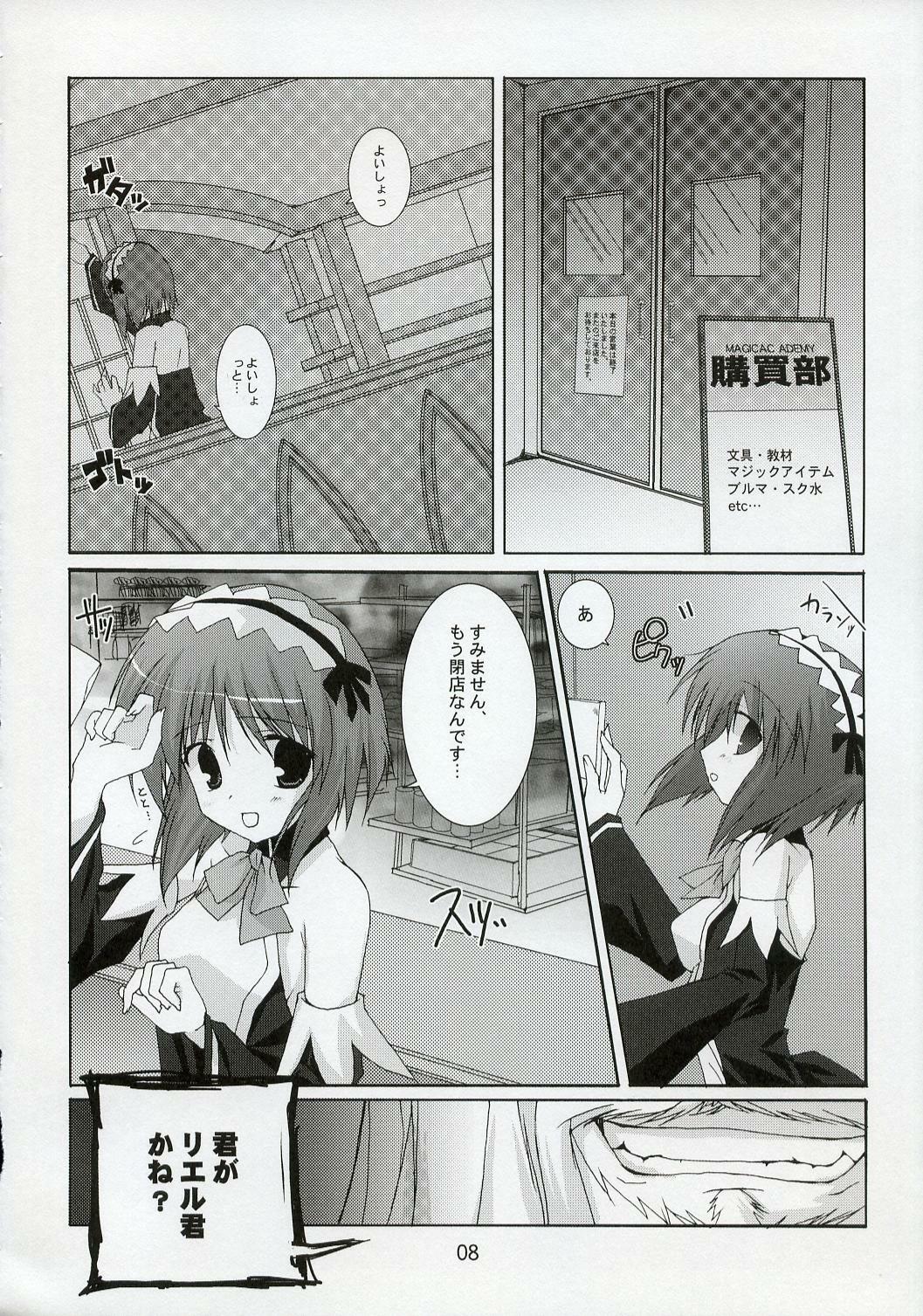 (C72) [Toriaezu(kari) (Tororo)] Quiz!? Mesubuta Anadorei!! 3 (Quiz Magic Academy) page 8 full