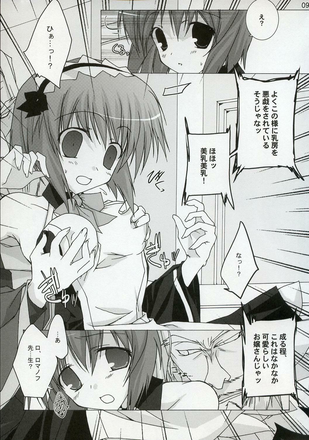 (C72) [Toriaezu(kari) (Tororo)] Quiz!? Mesubuta Anadorei!! 3 (Quiz Magic Academy) page 9 full