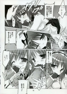 (C72) [Toriaezu(kari) (Tororo)] Quiz!? Mesubuta Anadorei!! 3 (Quiz Magic Academy) - page 16