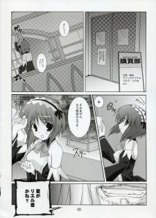 (C72) [Toriaezu(kari) (Tororo)] Quiz!? Mesubuta Anadorei!! 3 (Quiz Magic Academy) - page 8