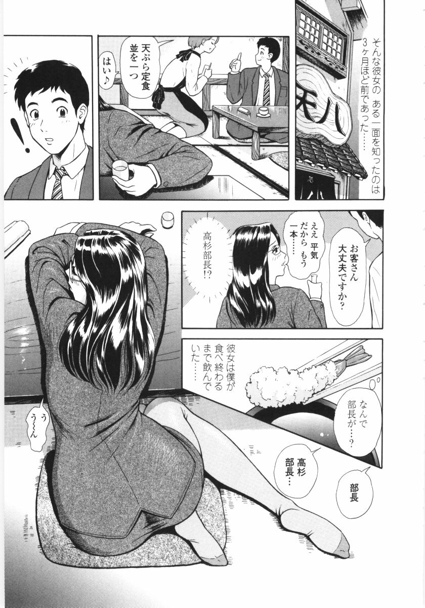 [Yuuki Tomoka] En No Joukei - Erotic Scene page 102 full