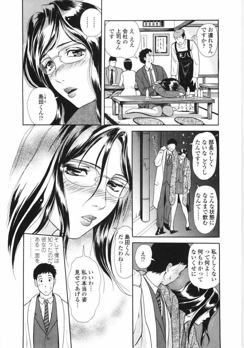 [Yuuki Tomoka] En No Joukei - Erotic Scene page 103 full