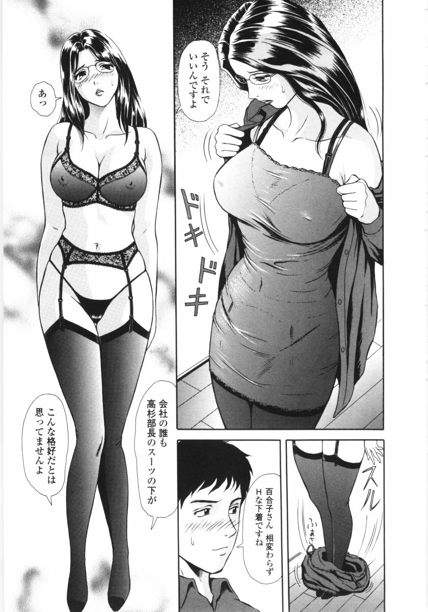 [Yuuki Tomoka] En No Joukei - Erotic Scene page 106 full