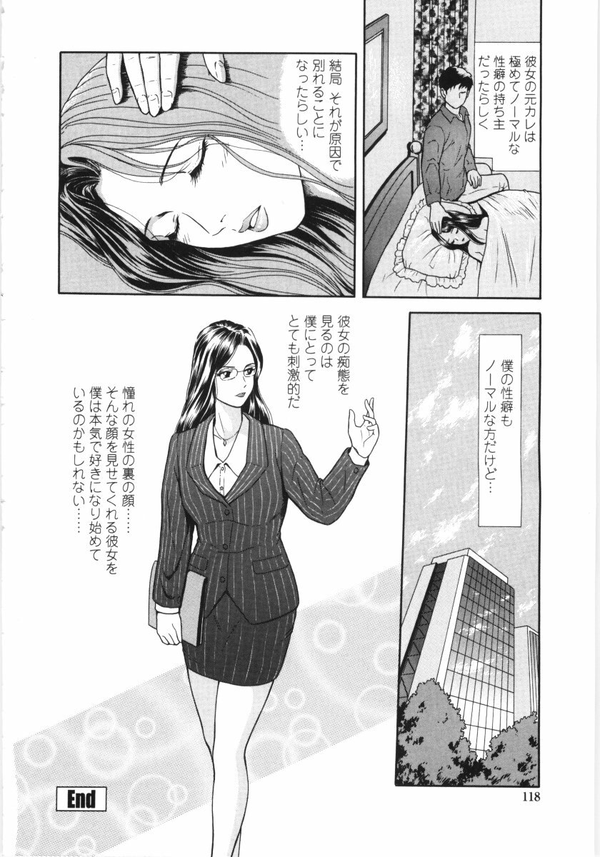 [Yuuki Tomoka] En No Joukei - Erotic Scene page 115 full