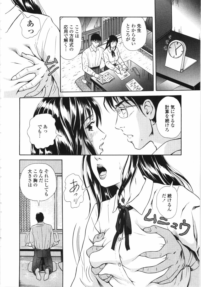 [Yuuki Tomoka] En No Joukei - Erotic Scene page 119 full