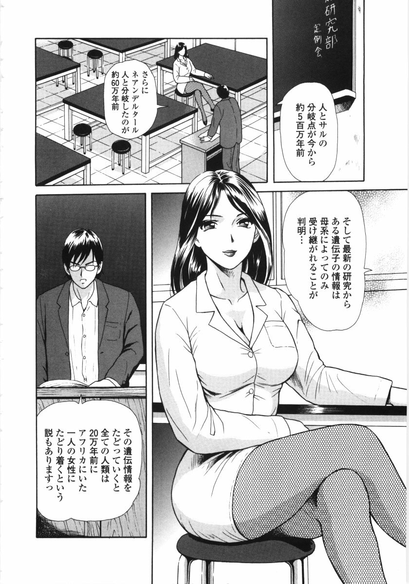 [Yuuki Tomoka] En No Joukei - Erotic Scene page 133 full