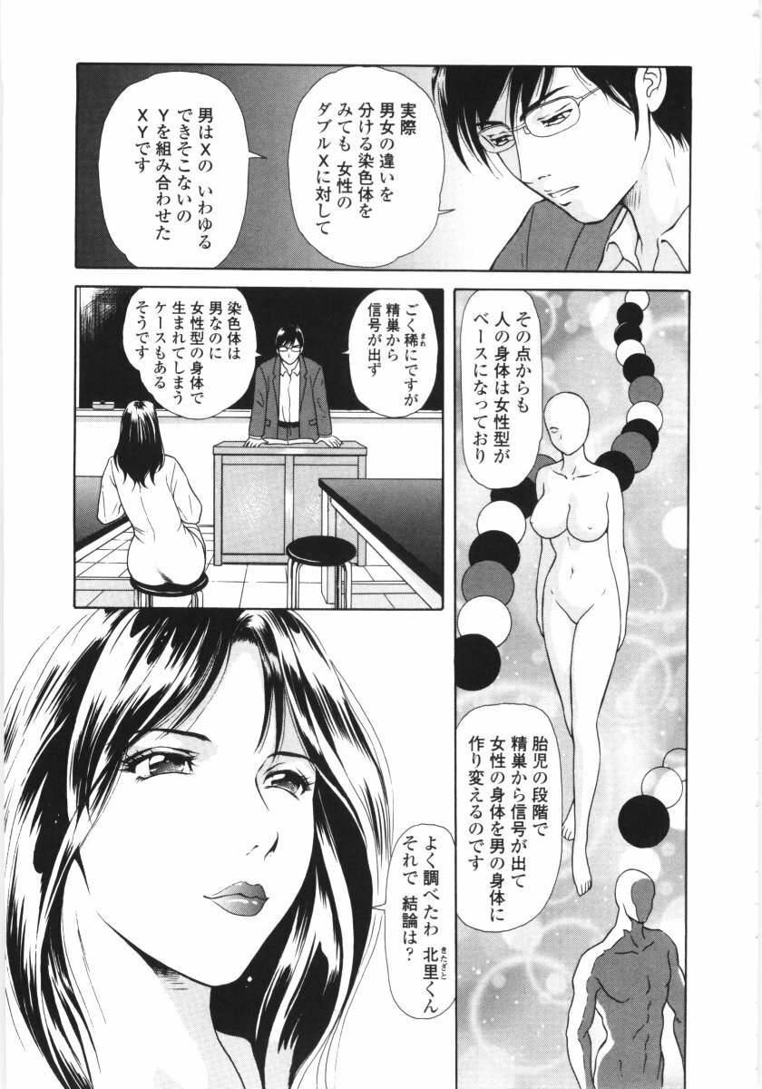 [Yuuki Tomoka] En No Joukei - Erotic Scene page 134 full