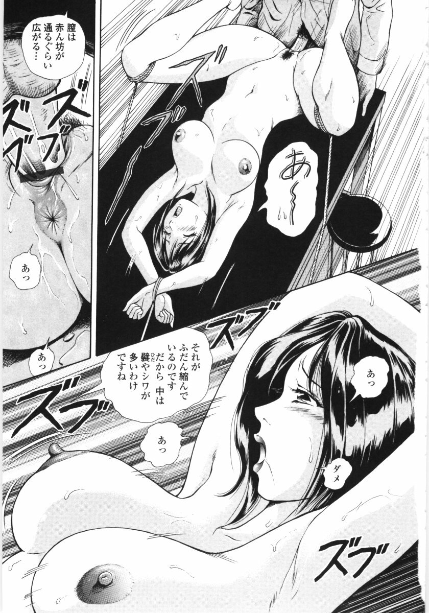 [Yuuki Tomoka] En No Joukei - Erotic Scene page 144 full