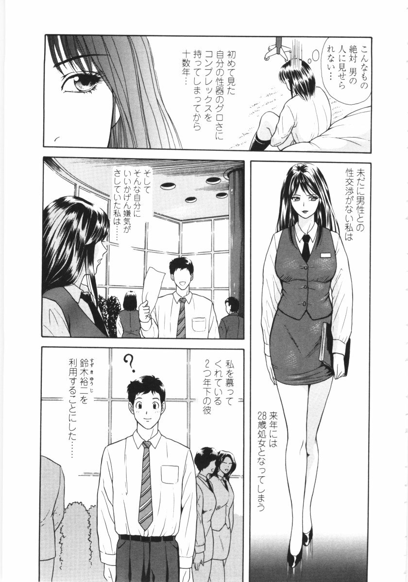 [Yuuki Tomoka] En No Joukei - Erotic Scene page 150 full