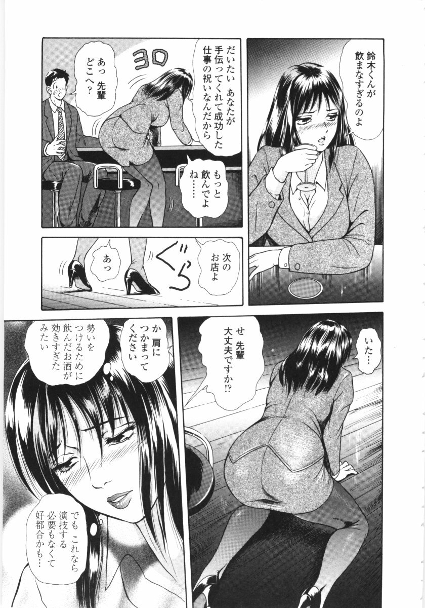 [Yuuki Tomoka] En No Joukei - Erotic Scene page 152 full