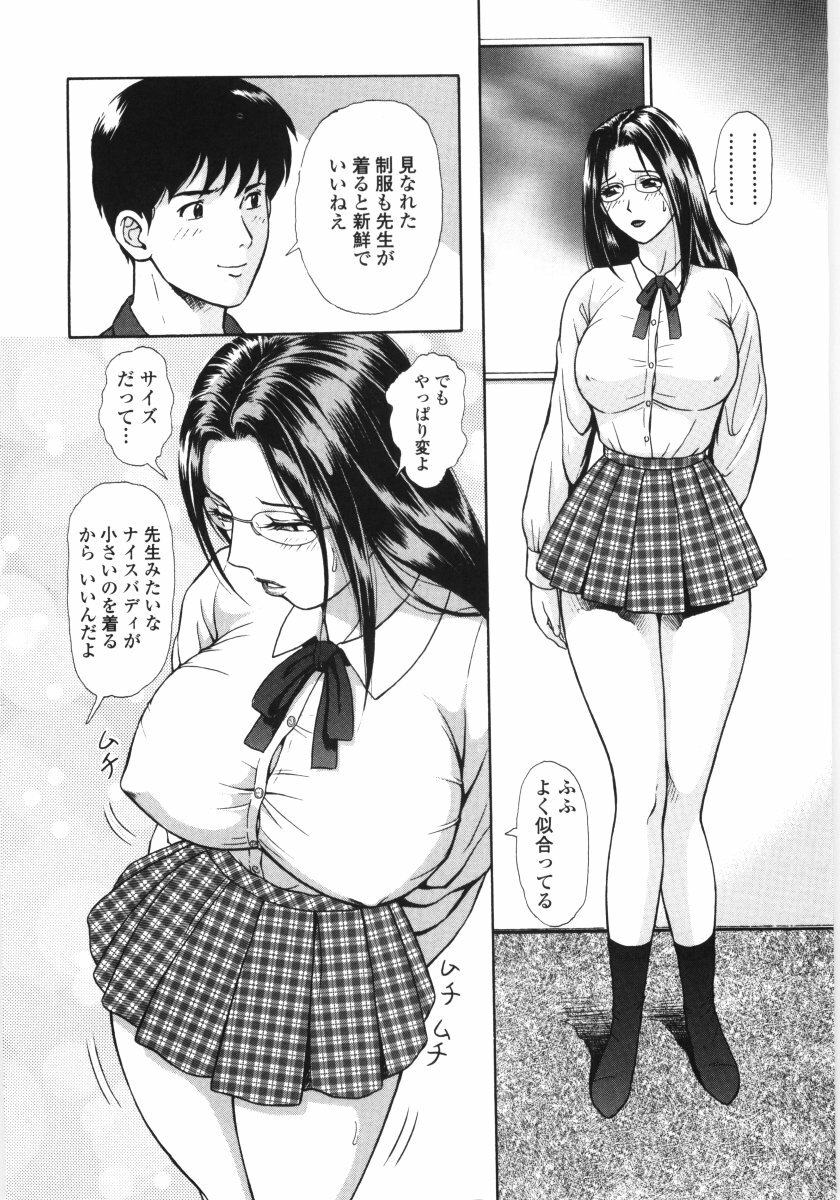 [Yuuki Tomoka] En No Joukei - Erotic Scene page 165 full