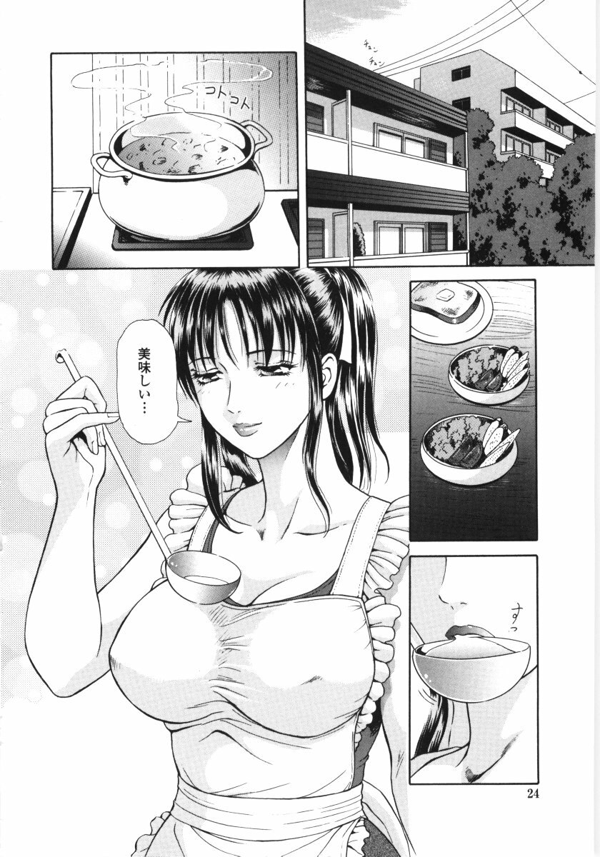 [Yuuki Tomoka] En No Joukei - Erotic Scene page 21 full