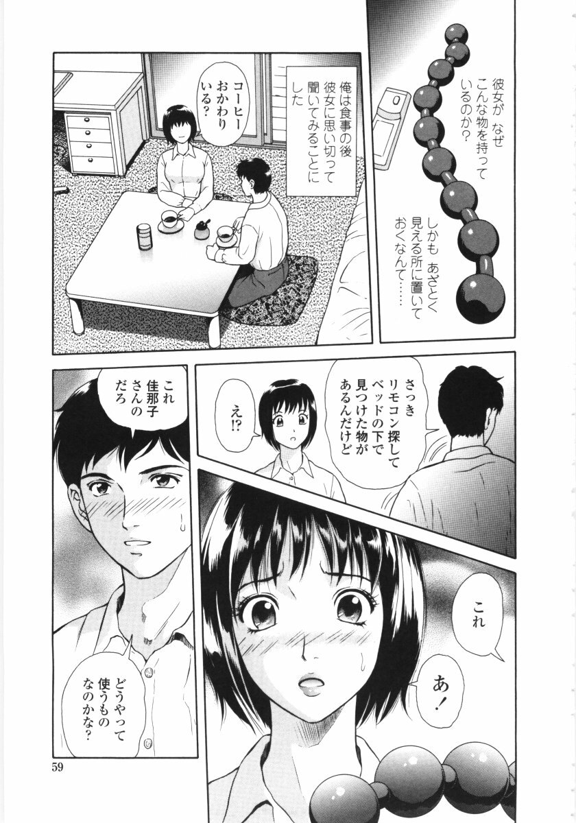 [Yuuki Tomoka] En No Joukei - Erotic Scene page 56 full